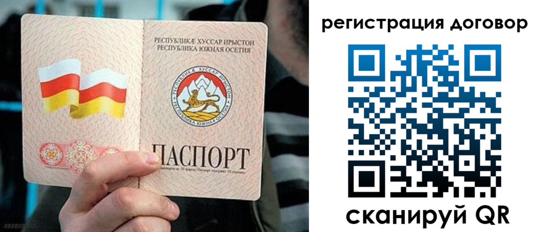 временная регистрация поиск в Южно-Сахалинске