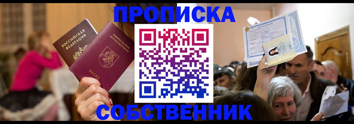 регистрация в Южно-Сахалинске