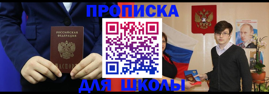 временная регистрация купить в Южно-Сахалинске