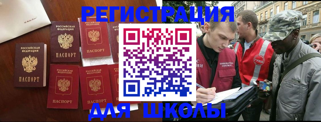 где прописаться в Южно-Сахалинске
