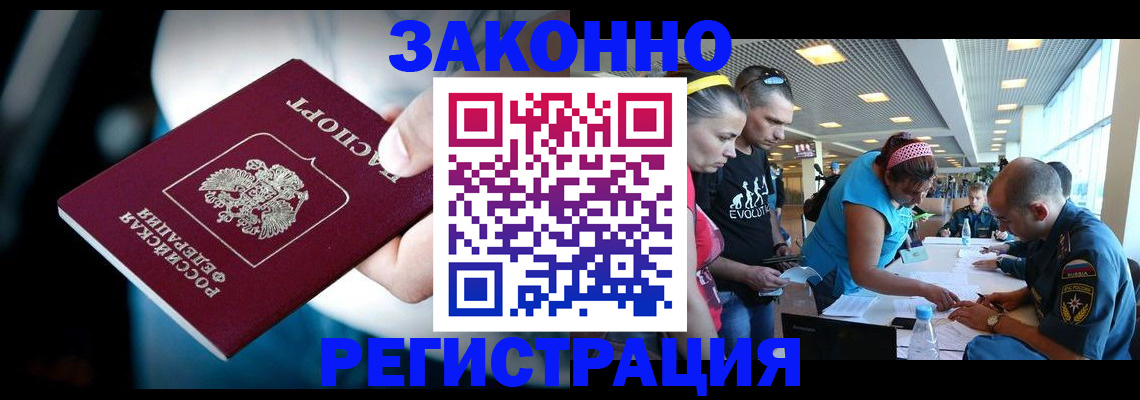 прописка для военкомата в Южно-Сахалинске